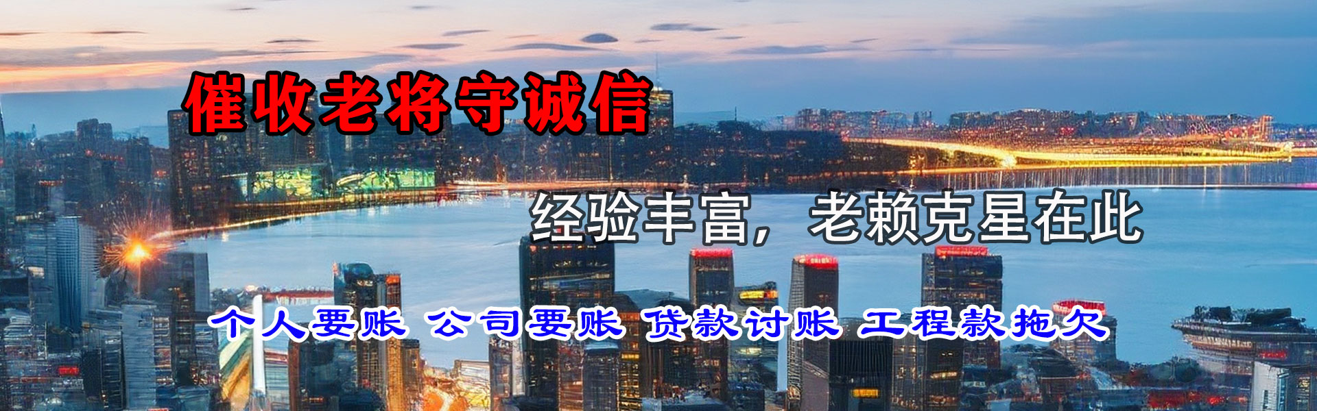 山东收债公司