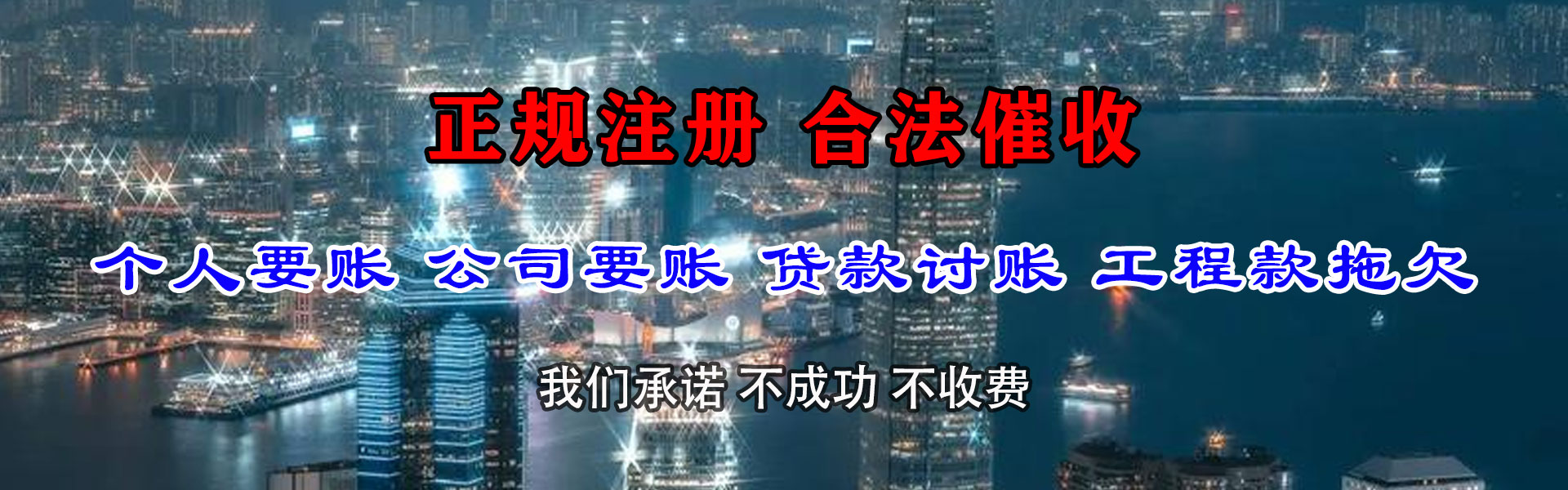 山东讨账公司